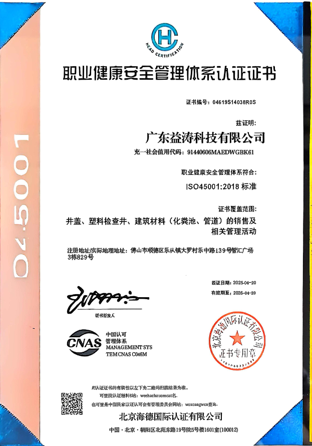 博厚镇荣誉证书