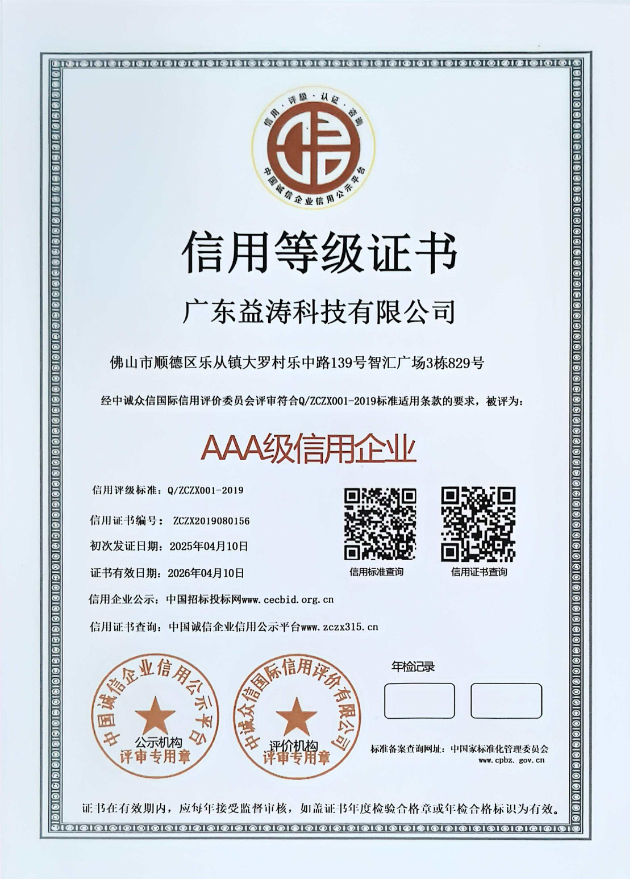 博厚镇荣誉证书