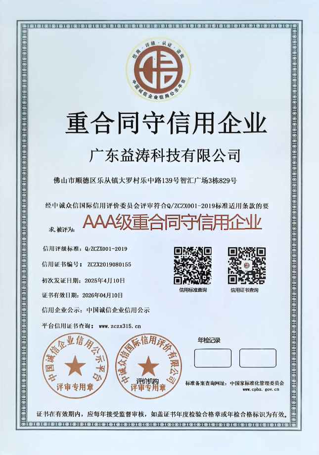博厚镇荣誉证书
