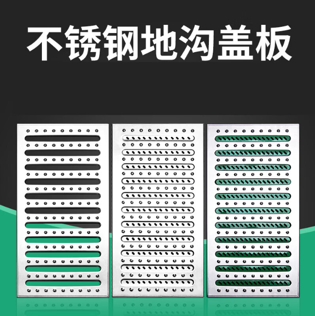 博厚镇不锈钢沟盖板展示
