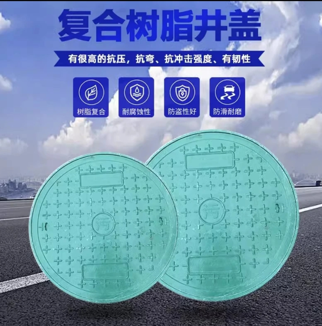 博厚镇树脂复合圆井展示